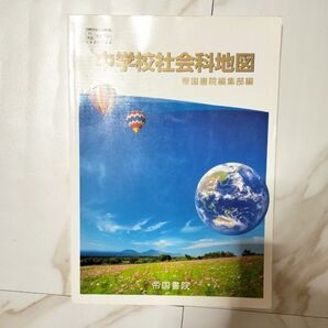 中学校社会科地図