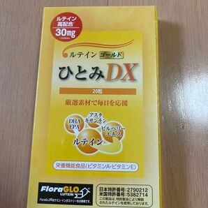 ルテインゴールド ひとみDX 20粒 ルテイン高配合30mg FloraGLO Lutein