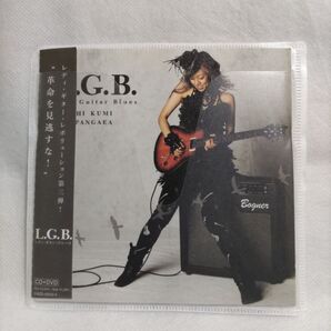 安達久美クラブパンゲア「L.G.B. Lady Guitar Blues」
