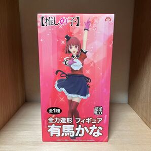 【新品】【推しの子】 全力造形 フィギュア 有馬かな
