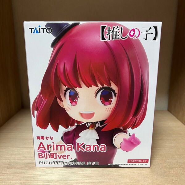 【新品】【推しの子】プチエットフィギュア 有馬かな B小町ver.