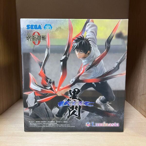 【新品】劇場版呪術廻戦0 Luminasta“乙骨憂太”黒閃