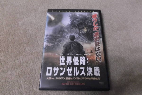 洋画DVD 「世界侵略：ロサンゼルス決戦」戦うしか、選択肢はない。人類VSエイリアン