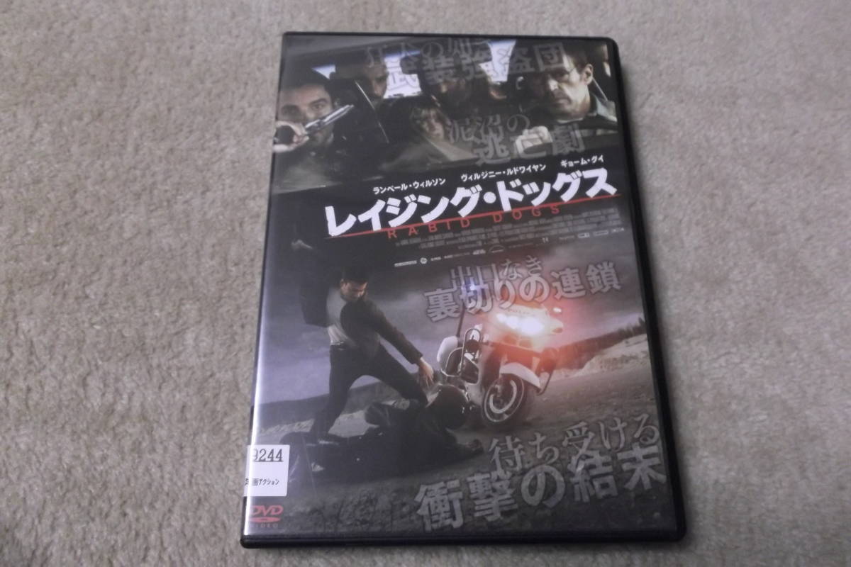 洋画DVD 「レイジング・ドッグス」狂犬の如き武装強盗団がハマり込んだ泥沼の逃亡