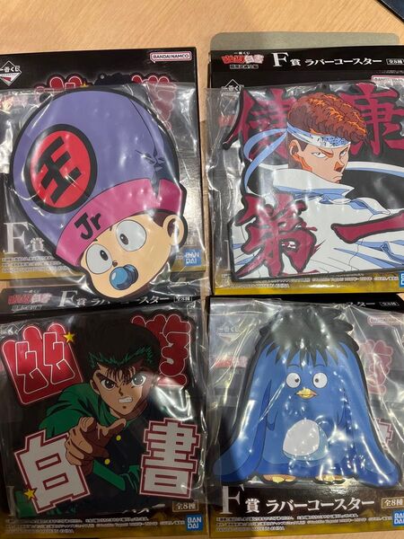 幽遊白書一番くじ f賞 幽助、桑原、コエンマ、プーセット