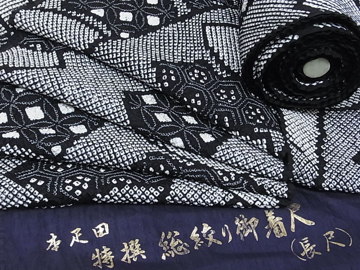 2025年最新】Yahoo!オークション -本疋田絞りの中古品・新品・未 2025年最新】Yahoo!オークション -本疋田絞りの中古品・新品・未