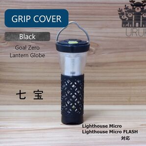 Grip cover shippou black ゴールゼロ 七宝模様 黒 カバー