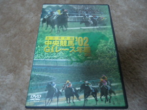 DVD centre horse racing GⅠ race yearbook *02