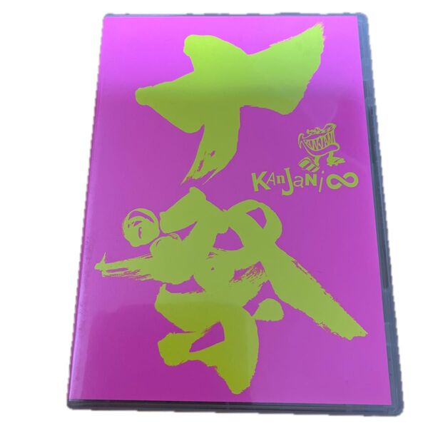 十祭 関ジャニ∞