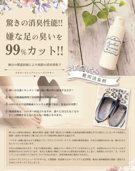 2本セット 新品 消臭シューズパウダー 靴 ブーツ 天然成分 除菌 防臭
