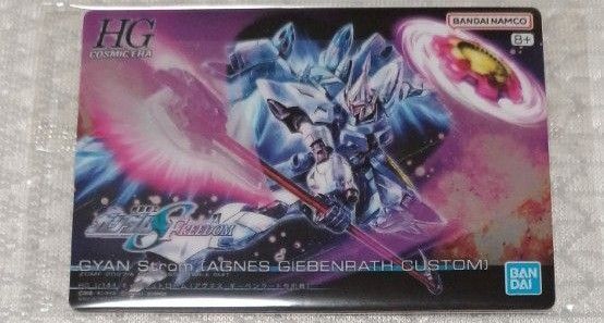 GUNDAMガンプラパッケージアートグミ