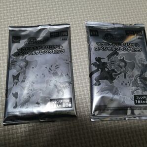 ポケモンフレンダピック マクドナルド