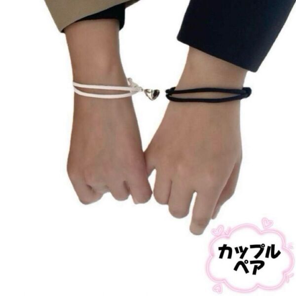 ペアブレスレット ブレスレット カップル ブレスレット 男女兼用 プレゼント ペアブレス