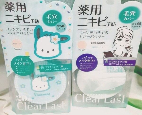 【クリアラスト】フェイスパウダー 2つ
