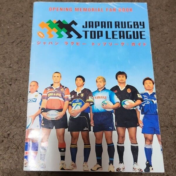JAPAN RUGBY TOP LEAGUE 開幕記念ファンブック