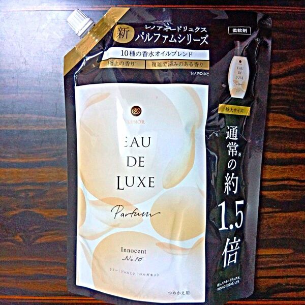 希少 【 廃盤品 】 レノア オードリュクス パルファム イノセントNo.1 詰め替え用600ml