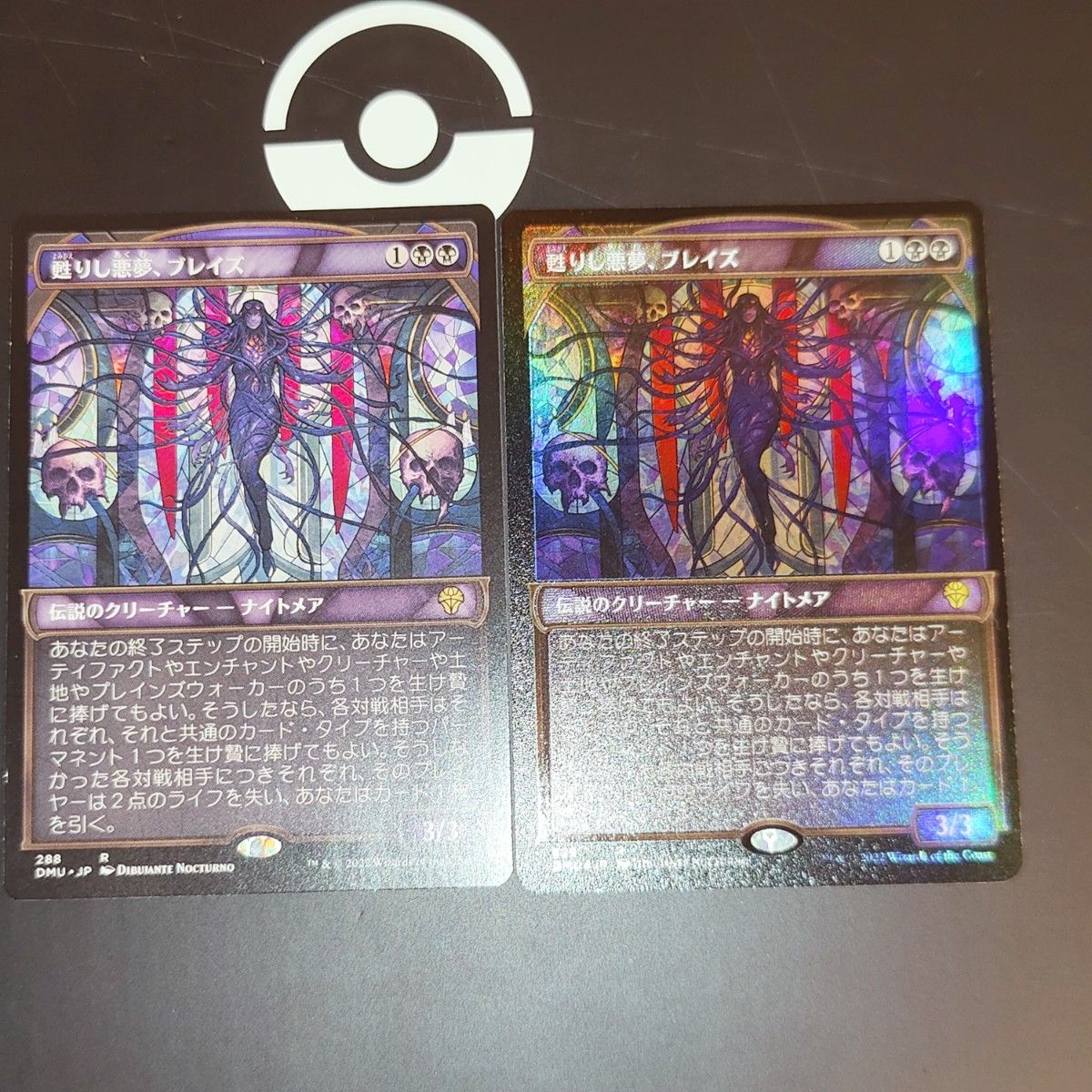 悪夢滅ぼし 魁渡 テクスチャーFOIL|Yahoo!フリマ(旧PayPayフリマ) 悪夢滅ぼし 魁渡 テクスチャーFOIL|Yahoo!フリマ(旧PayPayフリマ)