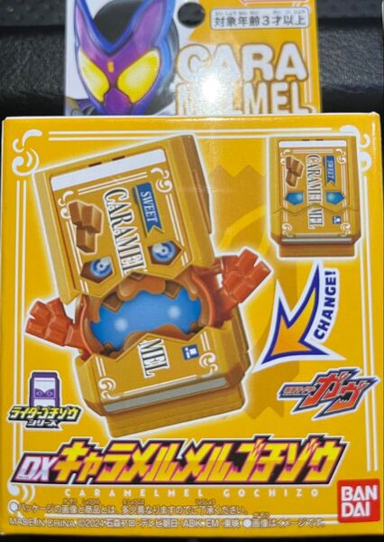 仮面ライダーガヴ DXキャラメルメルゴチゾウ