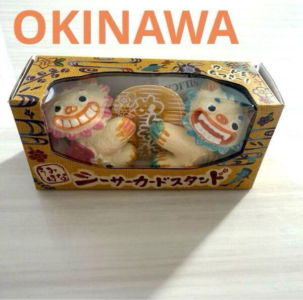 沖縄 OKINAWA シーサー カードスタンド 置物 フィギュア