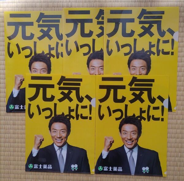 松岡修造 非売品クリアファイル 5枚セット