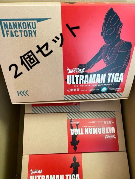 ウルトラマンティガ 復刻版 2個セット