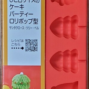 未使用・未開封 貝印×COOKPAD ひと口サイズのケーキパーティーロリポップ型
