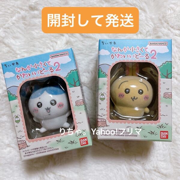 ちいかわ なんか小さくてかわいいどーる2 ハチワレ うさぎ