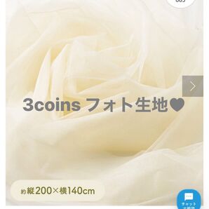 3coins フォト生地 ひな祭り