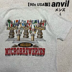 90s USA製 anvil MICROBREWERIES 酒 企業 メンズ L