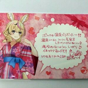 ホロライブ×極楽湯 Twitterキャンペーン オリジナルデザインポストカード『尾丸ポルカ』