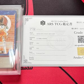 【ARS鑑定 10】 『江戸川コナン』 名探偵コナンカード 体験会 プロモ