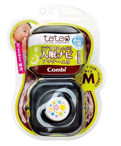 テテオ おしゃぶり 入眠ナビ 保管ケース付き