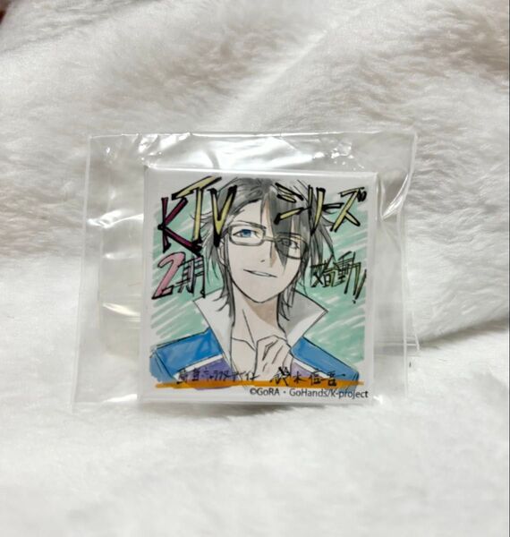 K RETURN OF KINGS 缶バッジ 伏見 猿比古 先行上映会 会場限定予約特典