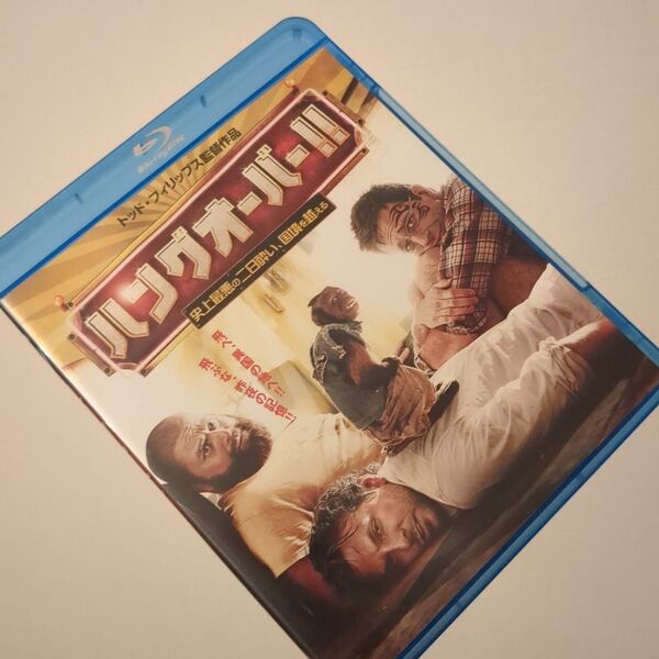ハングオーバー2 Blu-ray BD ブルーレイ