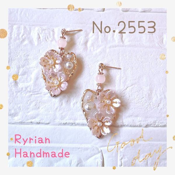 No.2553 ピアス