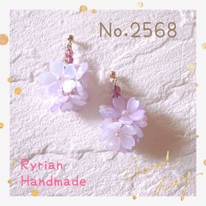 No.2568 ピアス ハンドメイド