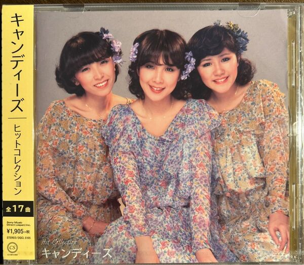 CD キャンディーズ Hit Collection ハートのエースが出てこない