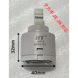 パナソニック製混合水栓CQ01MJ04ZやCQ01MJ04ZKと互換 タカギ浄水器JE102MN-1NTN01対応★静音濾過機能★