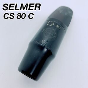 セルマー SELMER マウスピース サックス アルト MKC0099