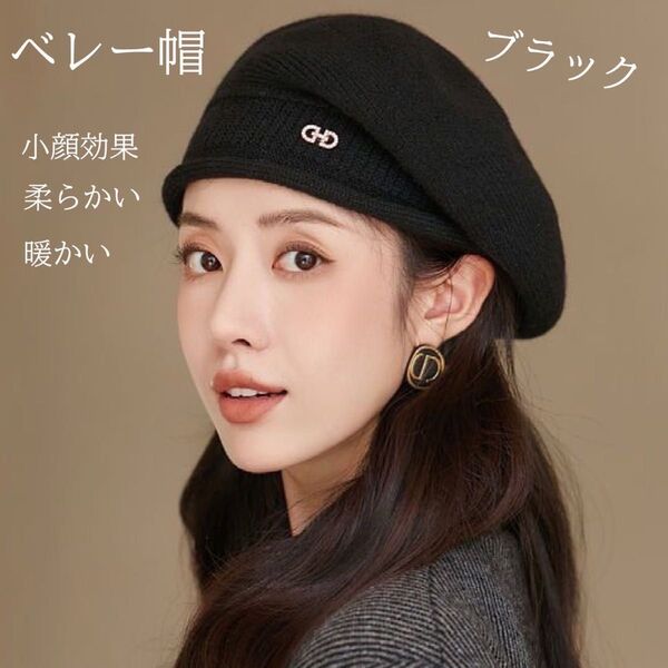 秋冬 ベレー帽 多目的帽子 韓国 女性 ブラック ロゴ 保温 防寒
