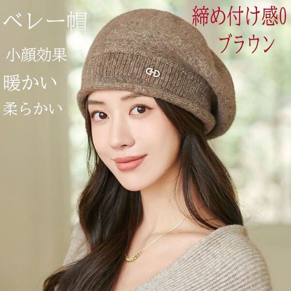 秋冬 ベレー帽 多目的帽子 韓国 女性 ロゴ ブラック 保温 防寒