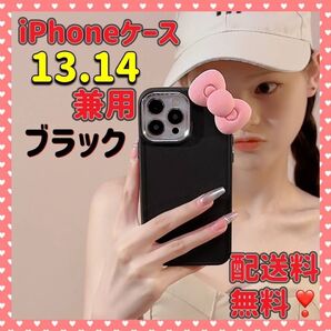 アイフォン iPhone 13 14 ケース 大人気 黒 ブラック デカリボン