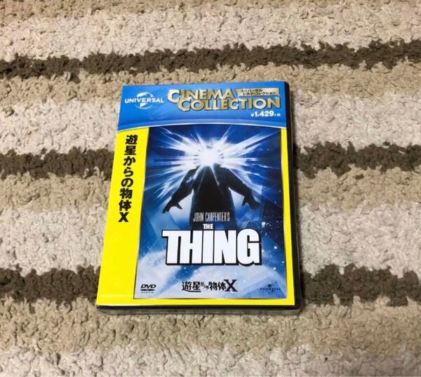 遊星からの物体X 新品 未開封 ジョン・カーペンター カート・ラッセル DVD