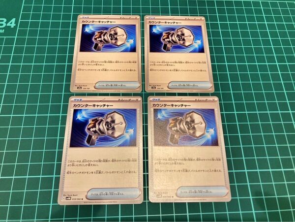 カウンターキャッチャー ポケモンカード 4枚セット