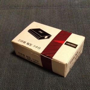 鉛筆削り 製図用品 内田洋行 芯研器 N型 蓋付き 中古品