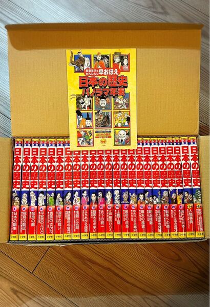 日本の歴史 学習漫画 学習まんが 小学館版 少年少女日本の歴史 人物事典 全巻23冊
