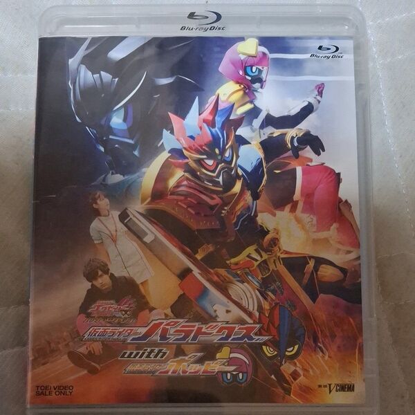 仮面ライダーエグゼイド トリロジー アナザーエンディング 仮面ライダーパラドクスwithポッピー Blu-ray