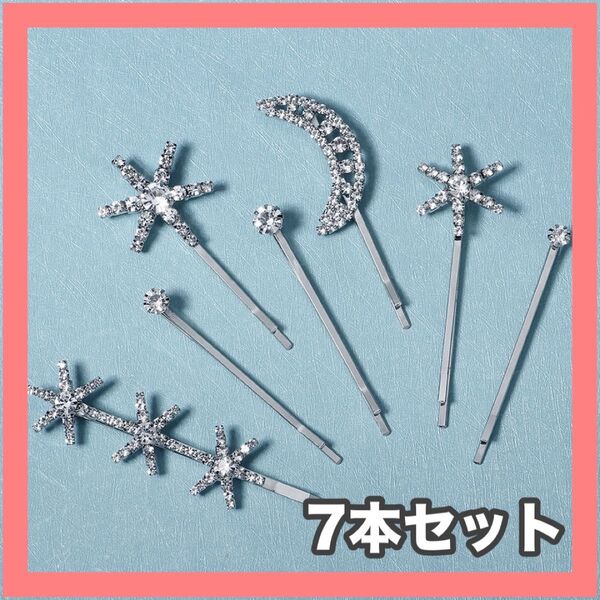 ヘアアクセサリー ヘアピン シルバー 結婚式 ブライダル 卒業式 発表会