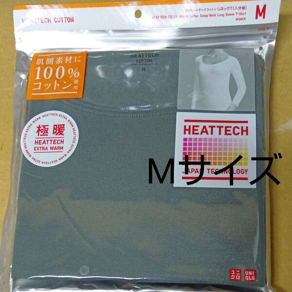 ユニクロ ヒートテック 極暖長袖Tシャツ レディースMサイズ、Uネック、グリーン