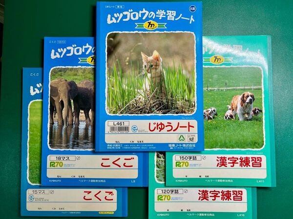 当時物・未使用☆ムツゴロウの学習ノート(B5)5冊セット☆デッドストック